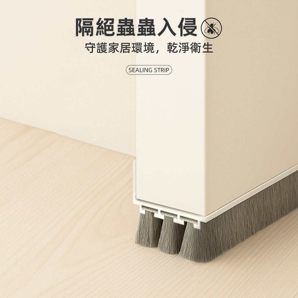 三層刷毛門縫密封條 3入組|0.1mm高密度細毛・防蟲防風防塵・可拆卸清洗