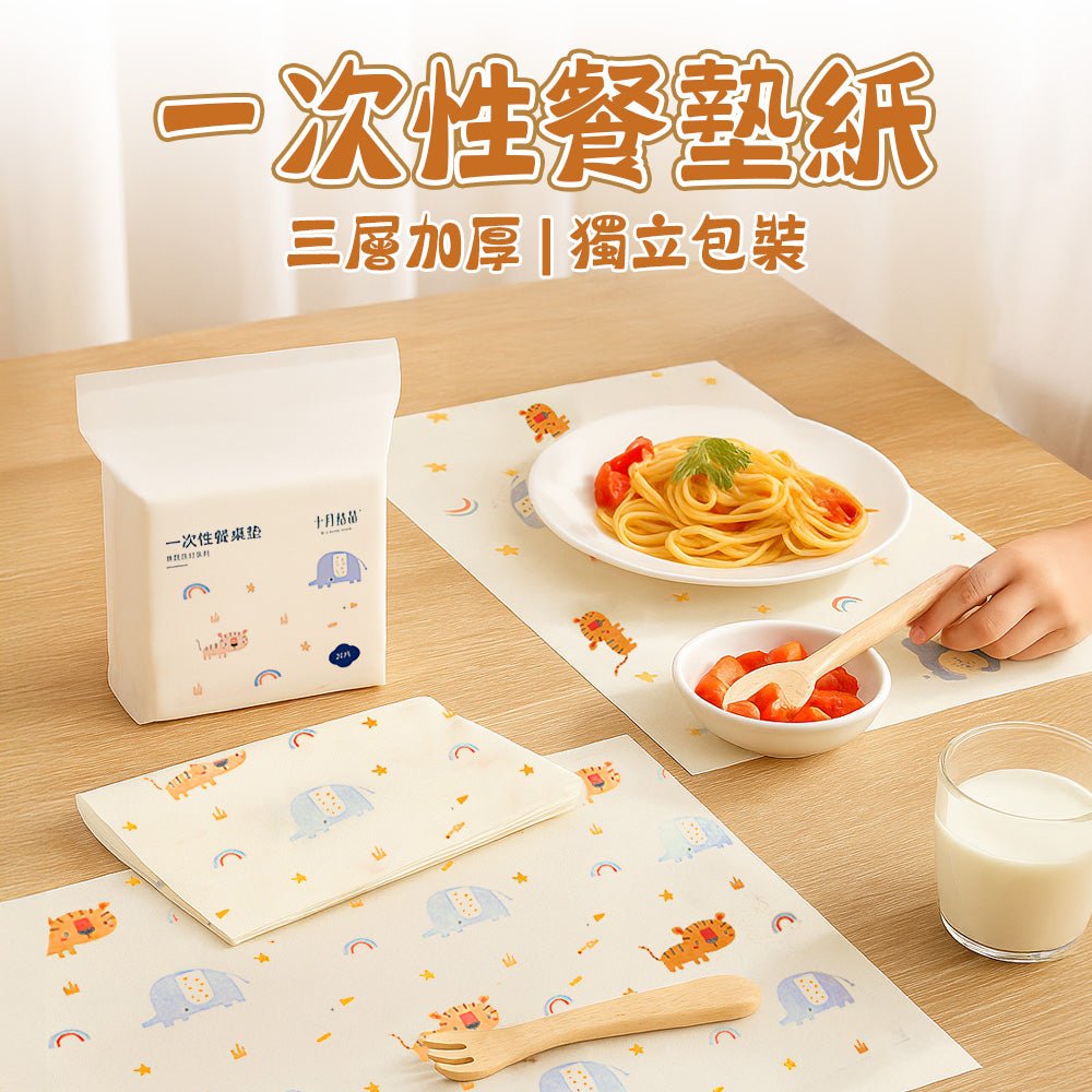 一次性餐墊紙|三層防水防油・獨立包裝更衛生・可愛圖樣陪你用餐時光