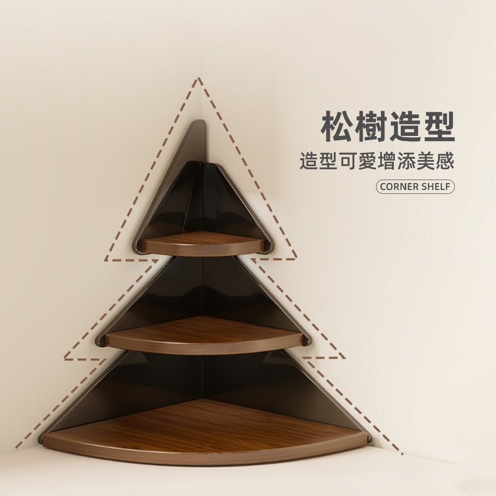 松樹轉角置物架|三層立體設計・巧用邊角打造整潔空間