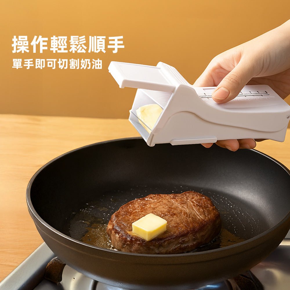 單手奶油切割器分裝盒|透明刻度設計・可冷藏收納・可拆洗清潔無死角