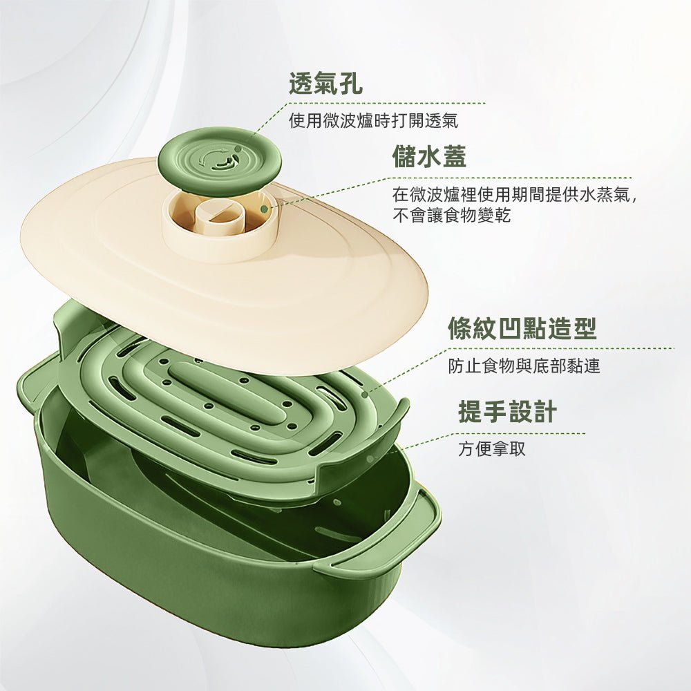 矽膠微波蒸煮盒|SGS檢驗認證|微波也能蒸出水嫩感・鎖住食材原汁・耐熱220度安心烹調
