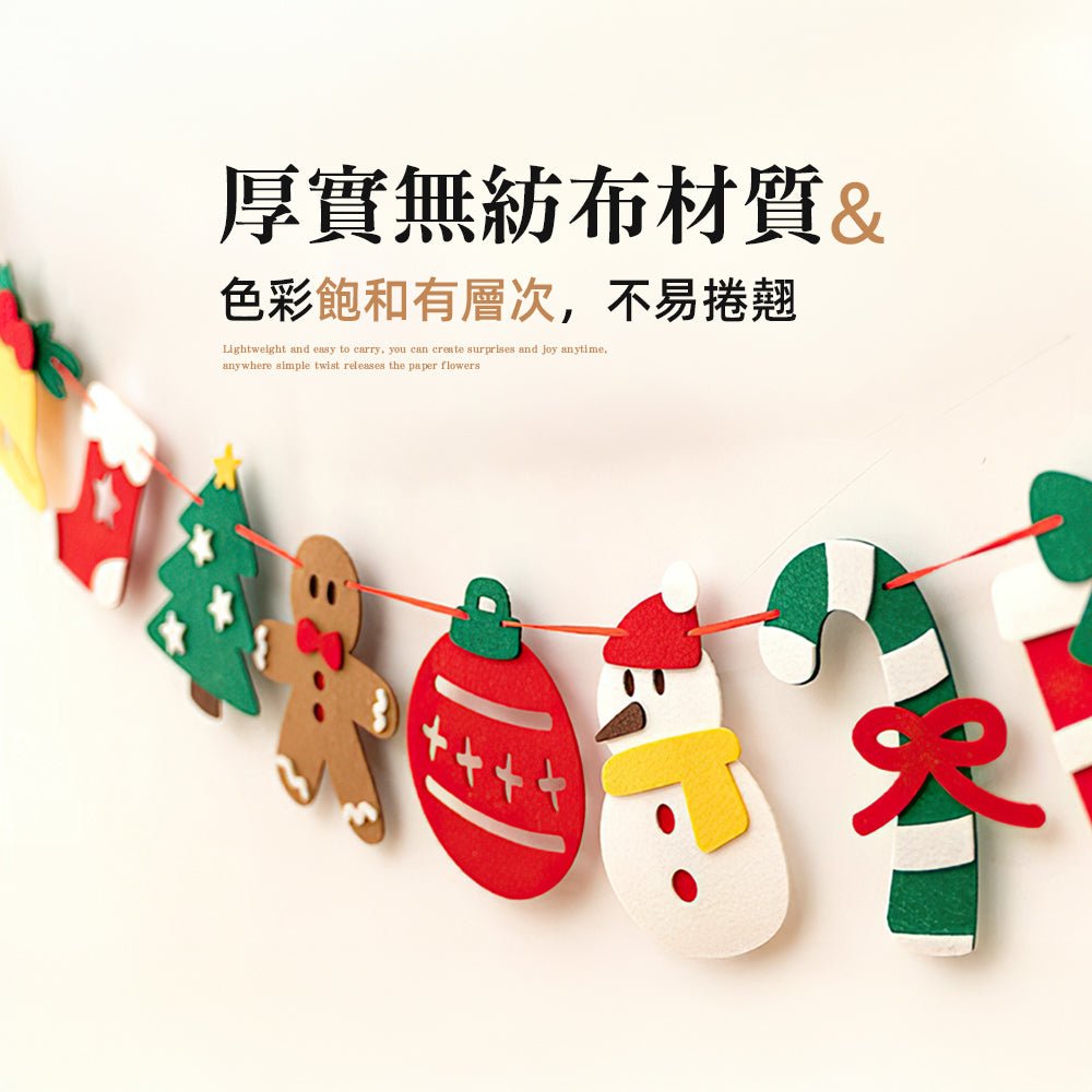 聖誕節佈置三角旗帶燈串|厚實不織布材質・自由搭配・點亮節慶氛圍