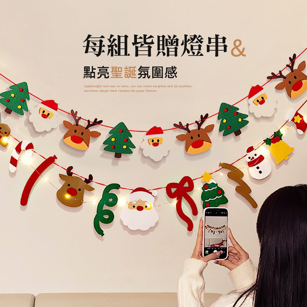 聖誕節佈置三角旗帶燈串|厚實不織布材質・自由搭配・點亮節慶氛圍