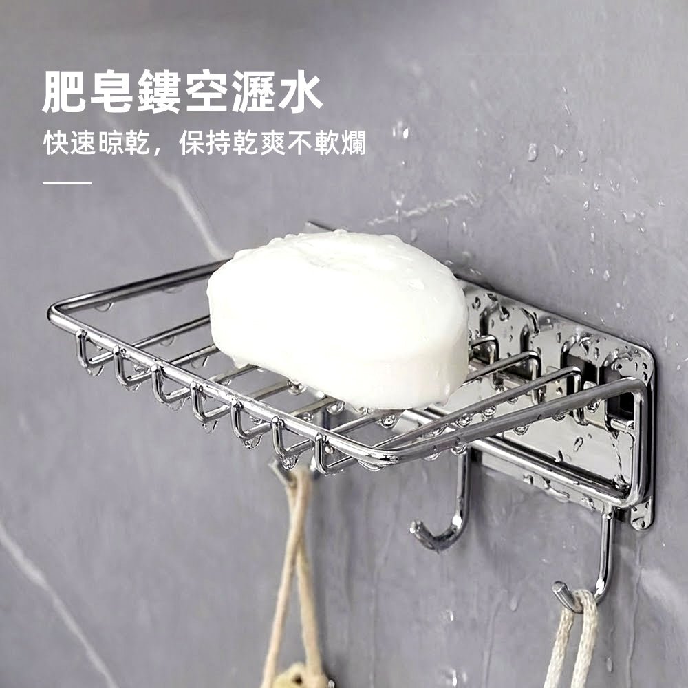不鏽鋼掛勾肥皂架|浴室小物也能乾爽有序