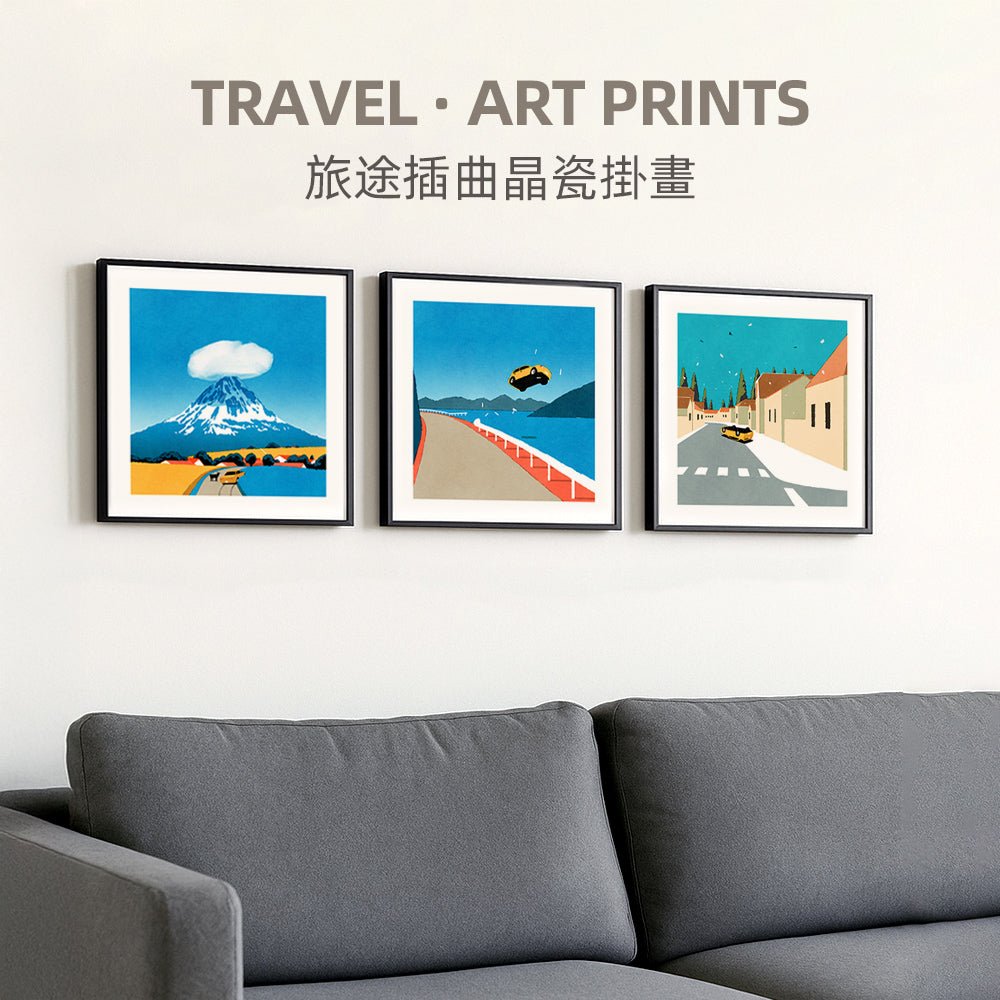 旅途插曲晶瓷掛畫|為日常留一幅關於風景與故事的畫面