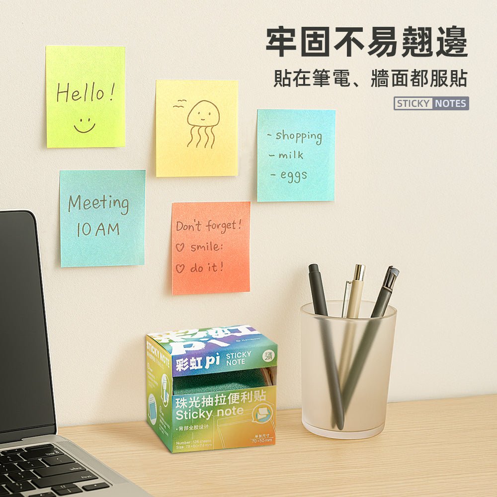 珠光漸層抽拉便利貼|唯美透光不遮字・像抽紙般隨手紀錄靈感