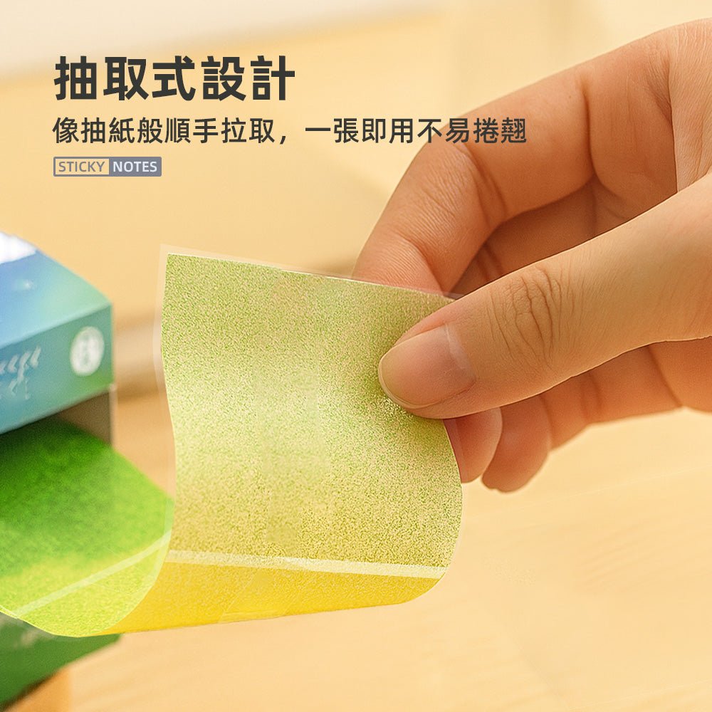 珠光漸層抽拉便利貼|唯美透光不遮字・像抽紙般隨手紀錄靈感