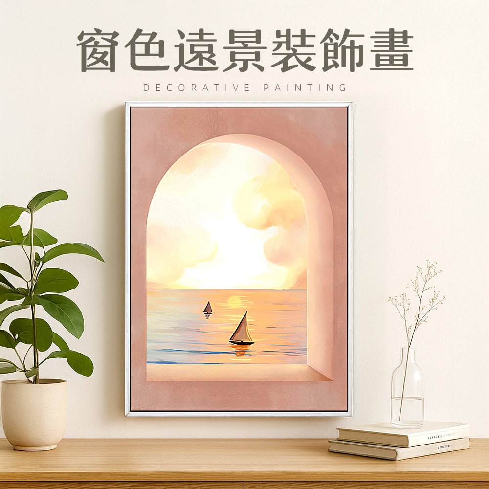 窗色遠景裝飾掛畫|讓窗景般的柔光風景走進你的家