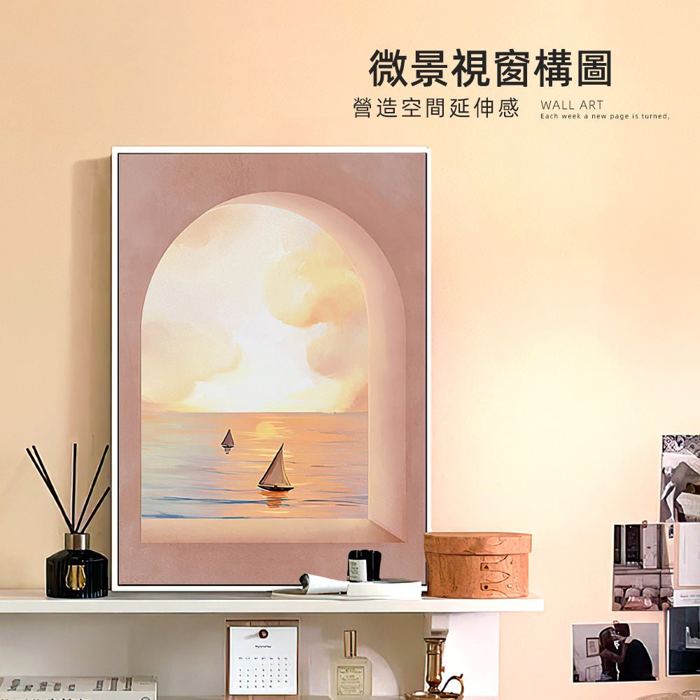 窗色遠景裝飾掛畫|讓窗景般的柔光風景走進你的家