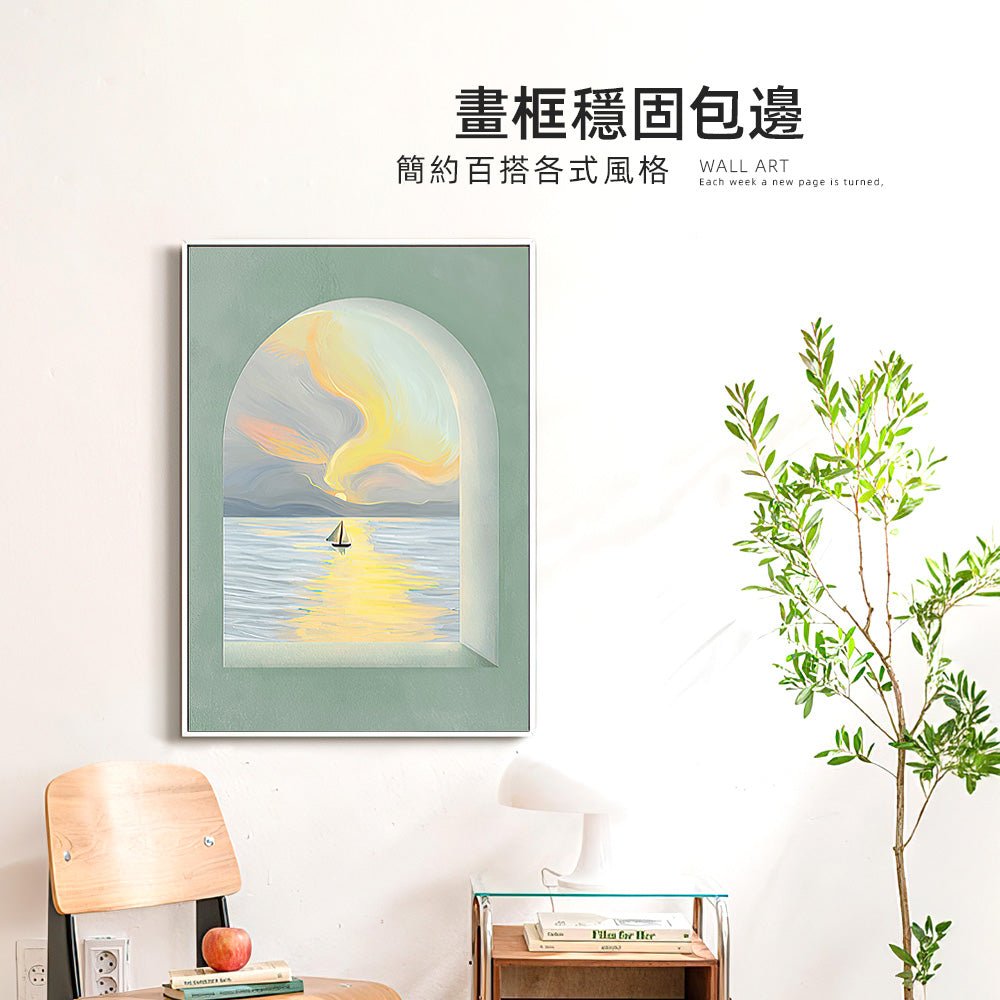 窗色遠景裝飾掛畫|讓窗景般的柔光風景走進你的家