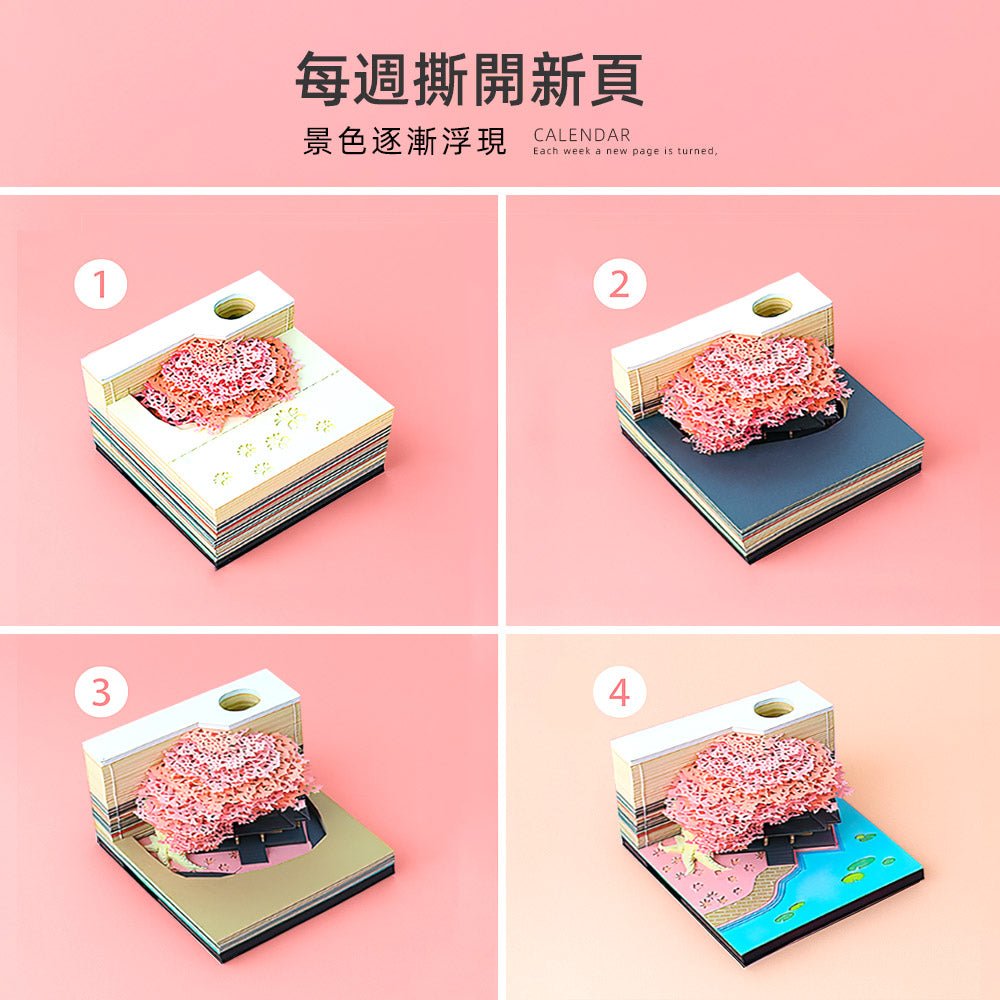 2026立體紙雕週曆|每週翻開都是一幅小風景