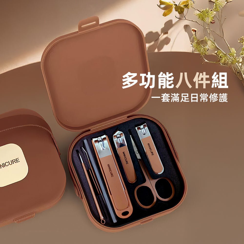 質感咖系修容指甲剪8件組|防飛濺俐落剪裁・手提收納好攜帶・一套搞定手足護理
