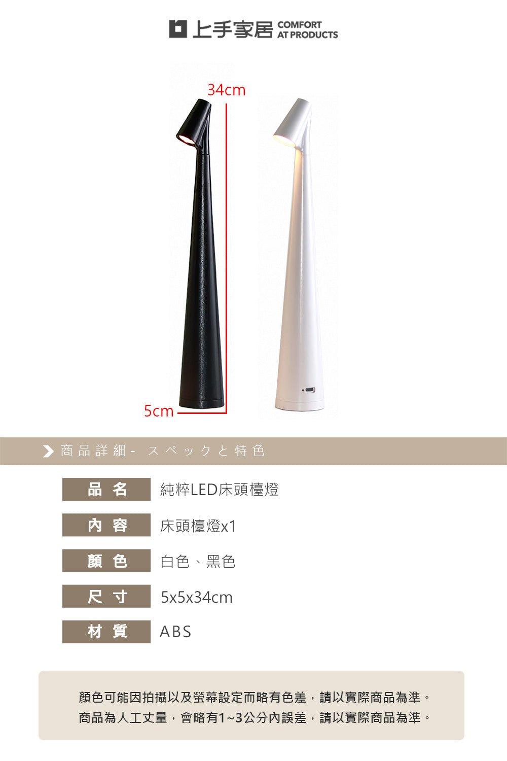 純粹LED床頭檯燈|三段暖光的極簡高腳小夜燈