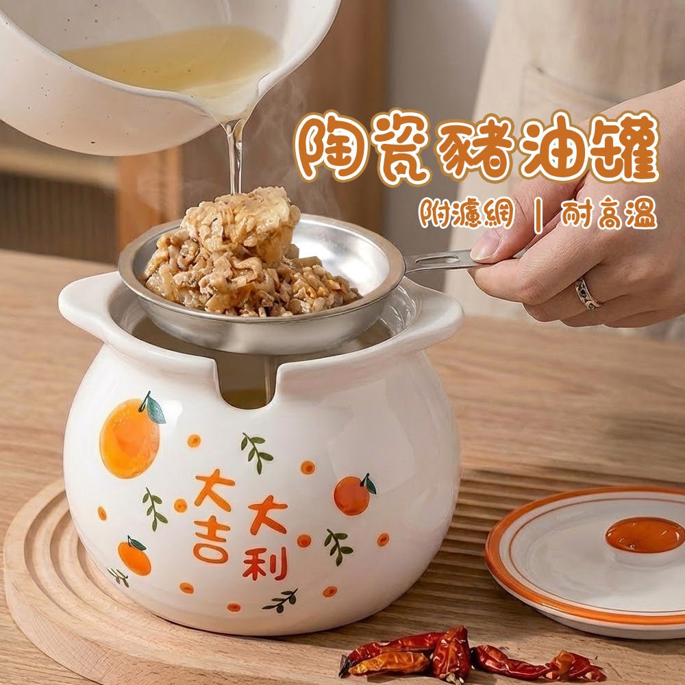 陶瓷豬油罐 1400ml|熱油直倒不慌張,廚房多一份安心儀式感