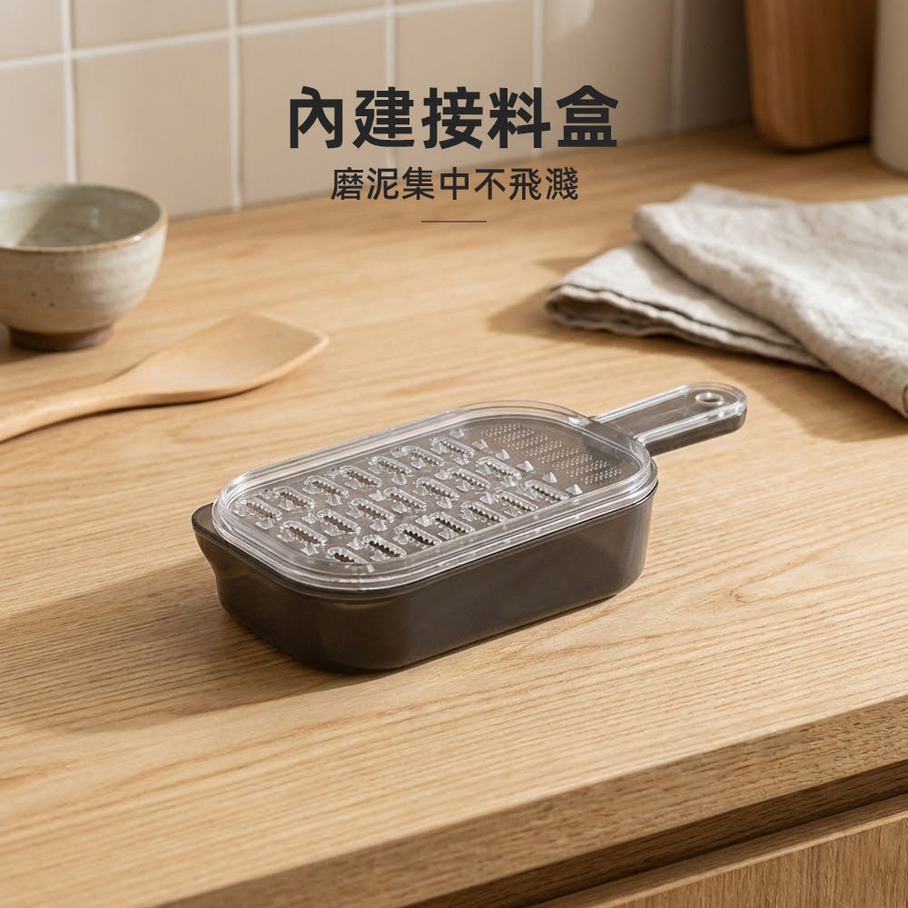 帶盒瀝水磨泥器|備料不飛濺・料理檯面更乾淨
