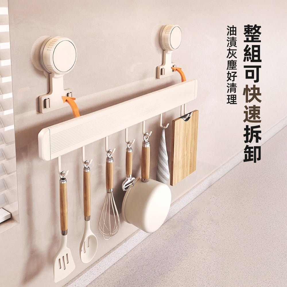 廚房吸盤掛鉤 40cm|不用鑽牆,也能把廚房掛得井井有條