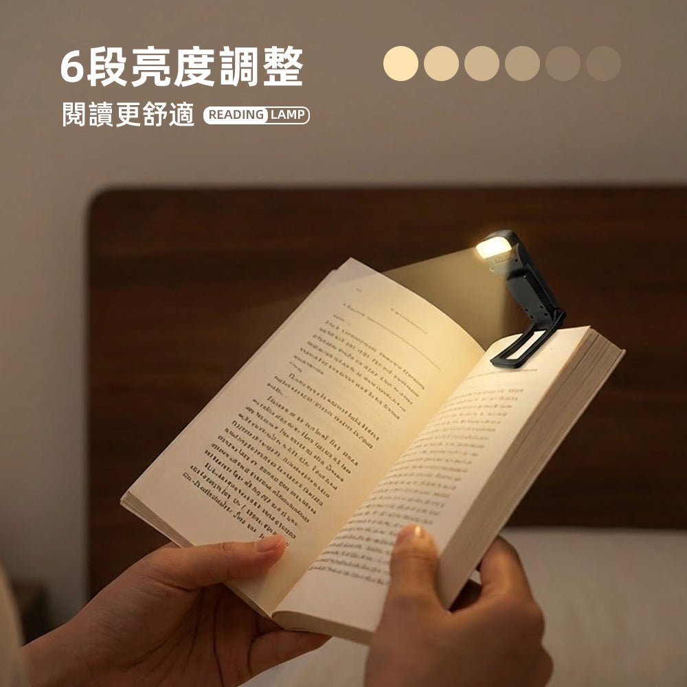 書夾式 LED 閱讀燈|隨書夾上即亮・夜讀不擾人
