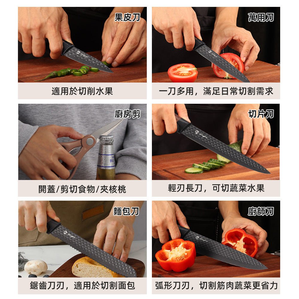 菱紋刀具七件組|日常料理一組到位,檯面也俐落有型