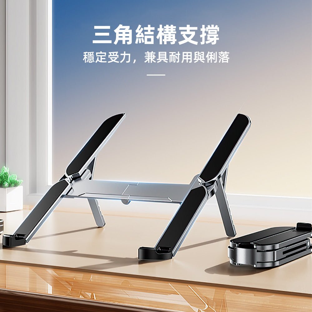 可調節折疊筆電架|六段高度調整・穩定支撐