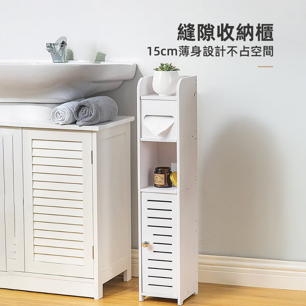 浴室縫隙收納櫃15×80cm|把被忽略的空隙變成收納位