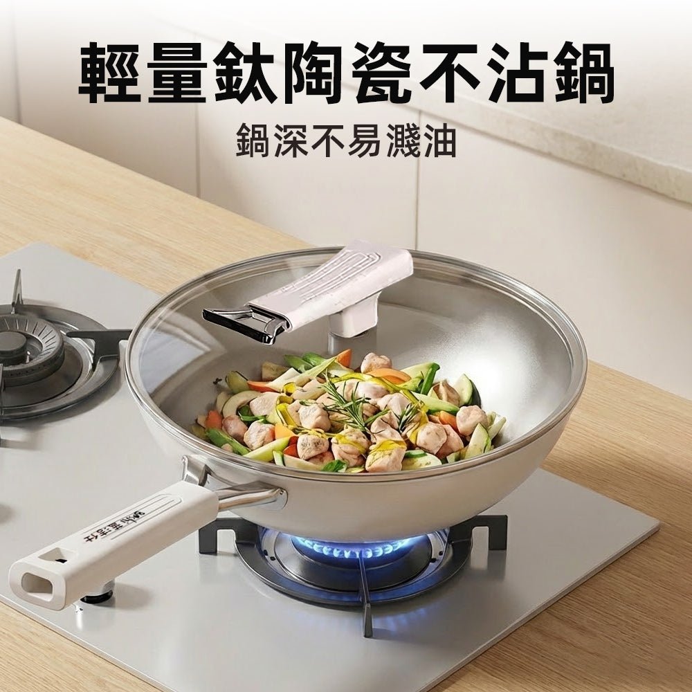 鈦陶瓷深炒不沾鍋 34cm|少油快炒也順手・日常料理更輕鬆