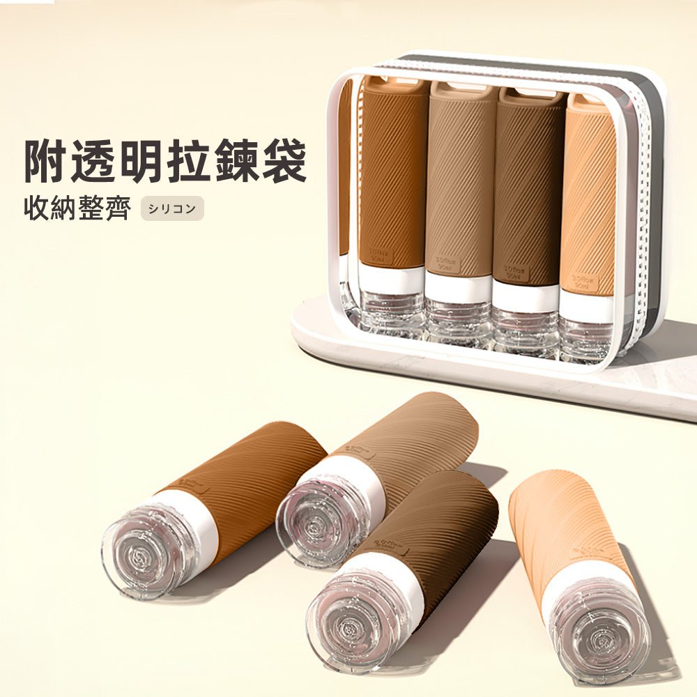 可倒掛矽膠乳液分裝瓶 4 入組|旅行不殘留