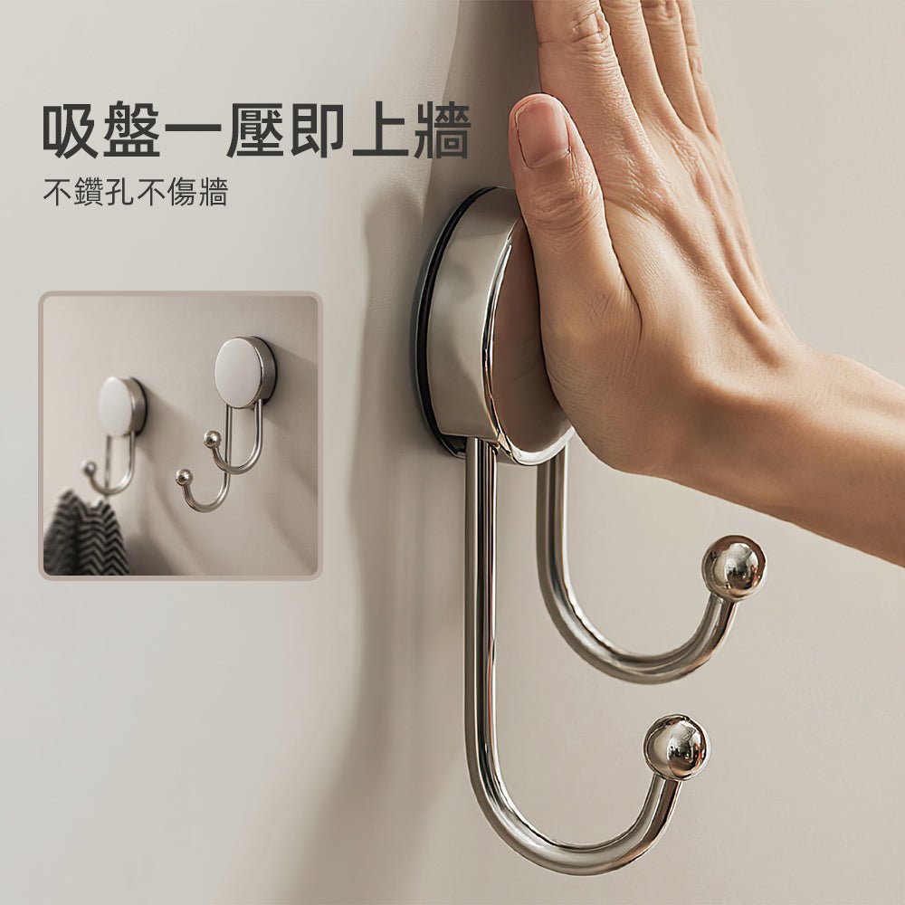 質感不鏽鋼吸盤掛鉤|一壓上牆不傷牆・圓潤雙球不勾傷衣物