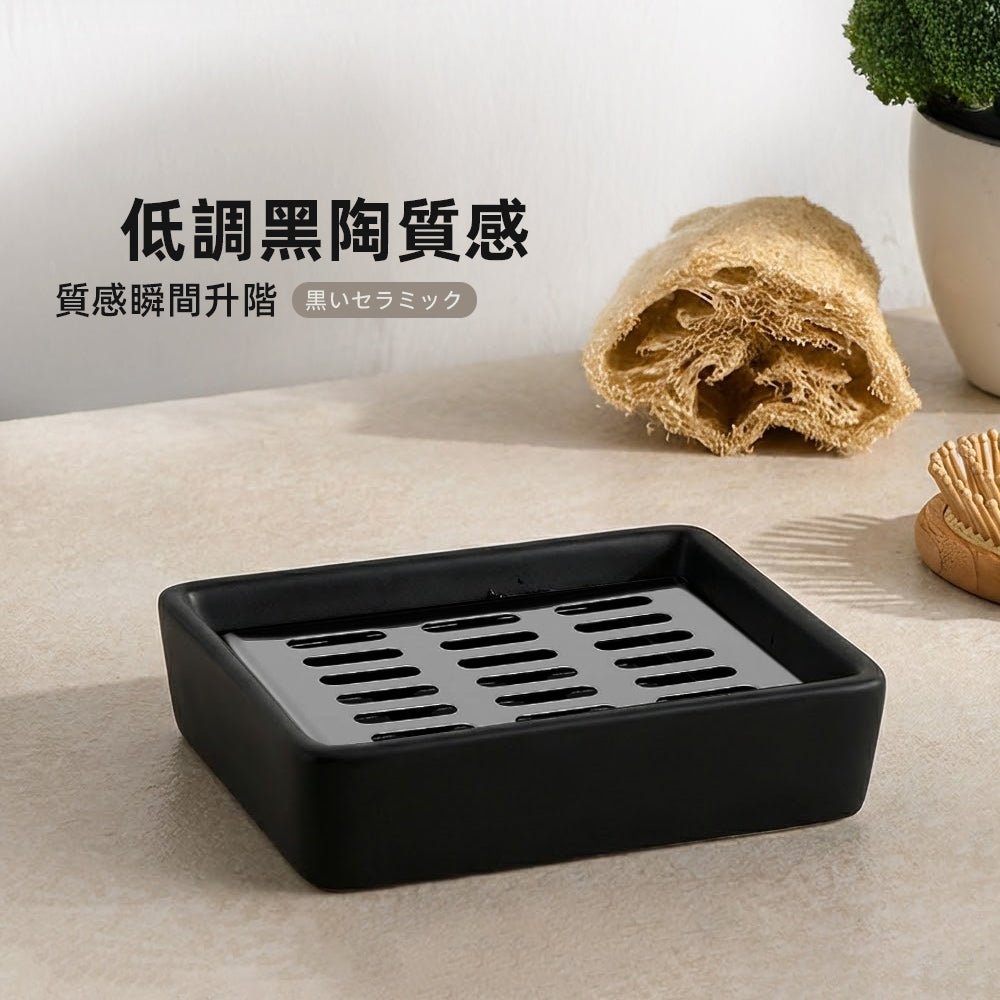 黑陶瓷肥皂盒|低調霧黑質感・檯面清爽不積水