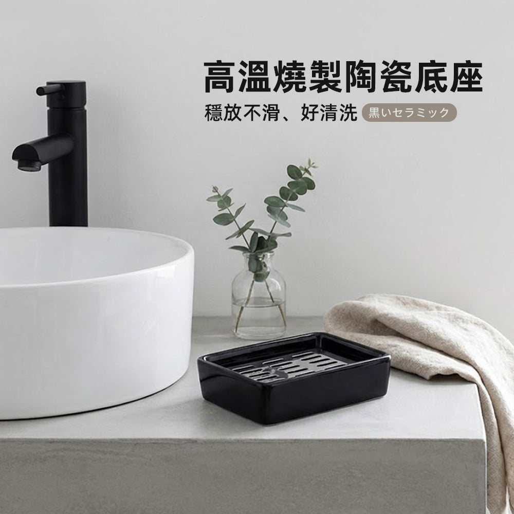 黑陶瓷肥皂盒|低調霧黑質感・檯面清爽不積水