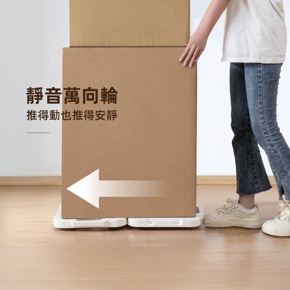 家用烏龜車|重物底下一墊,清掃移動都輕鬆