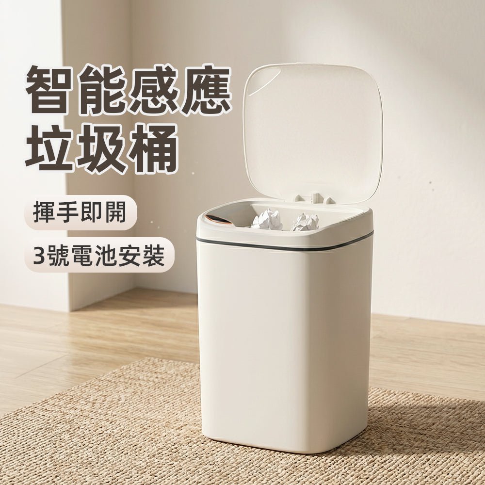 智能感應垃圾桶|解放雙手・告別彎腰・打造潔淨生活