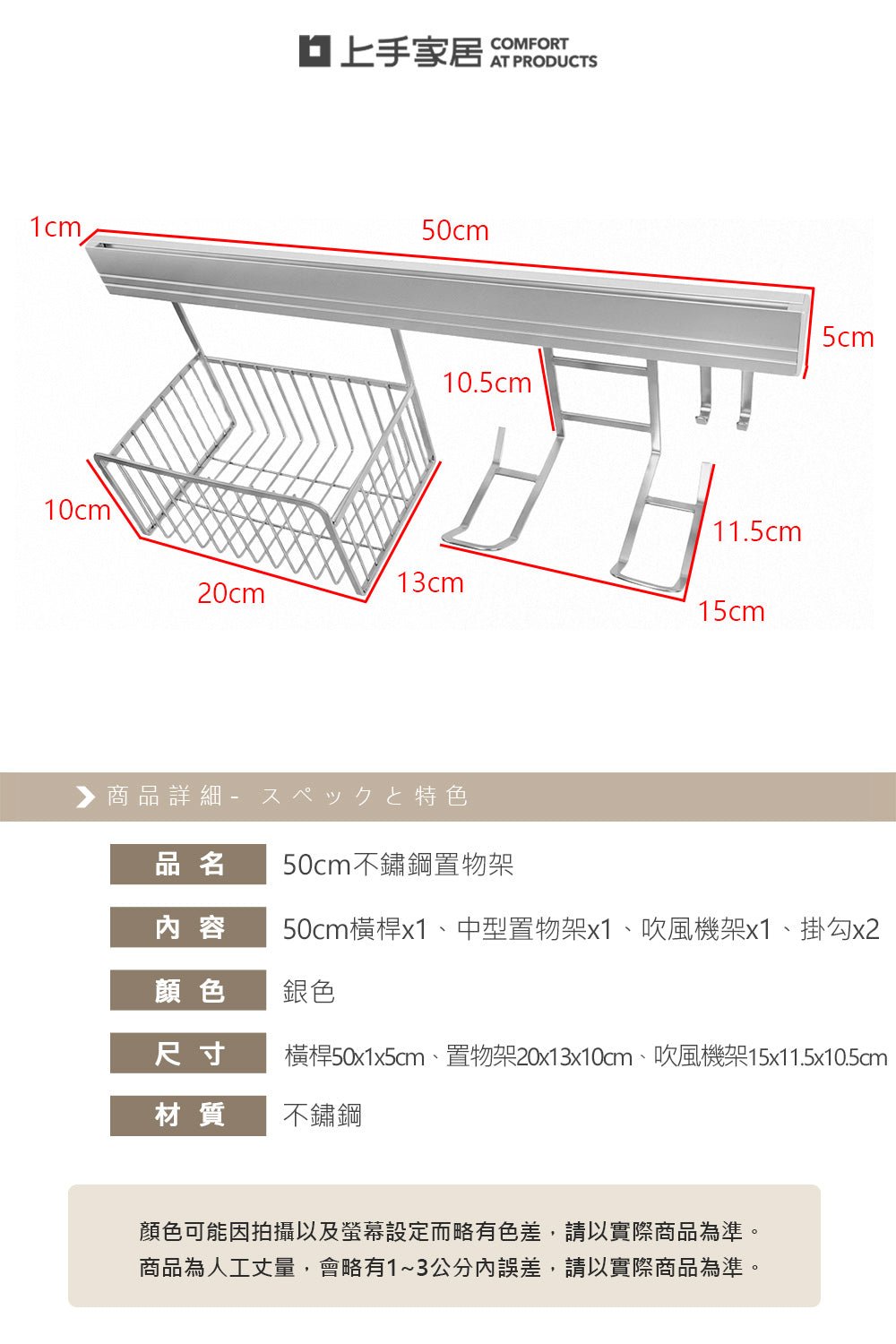 不鏽鋼壁掛置物架|免鑽孔貼牆裝・吹風機也能好好收納
