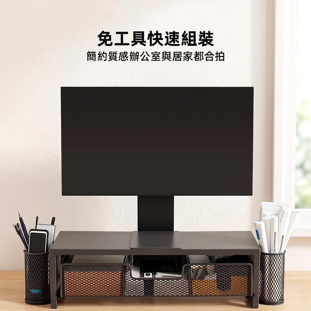 抽屜式螢幕增高架|墊高螢幕兼收納,桌面雜物一次歸位