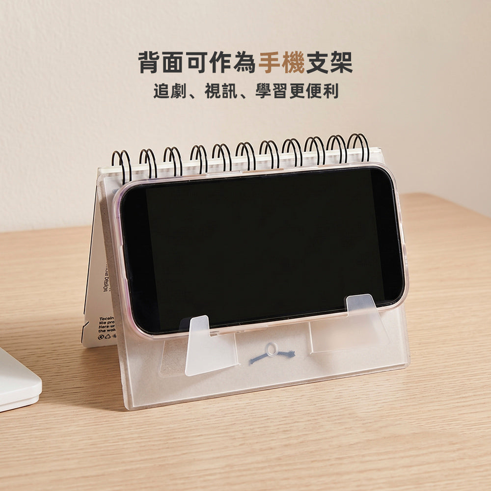 手機支架計畫本|立起來當書架・翻面秒變追劇手機架
