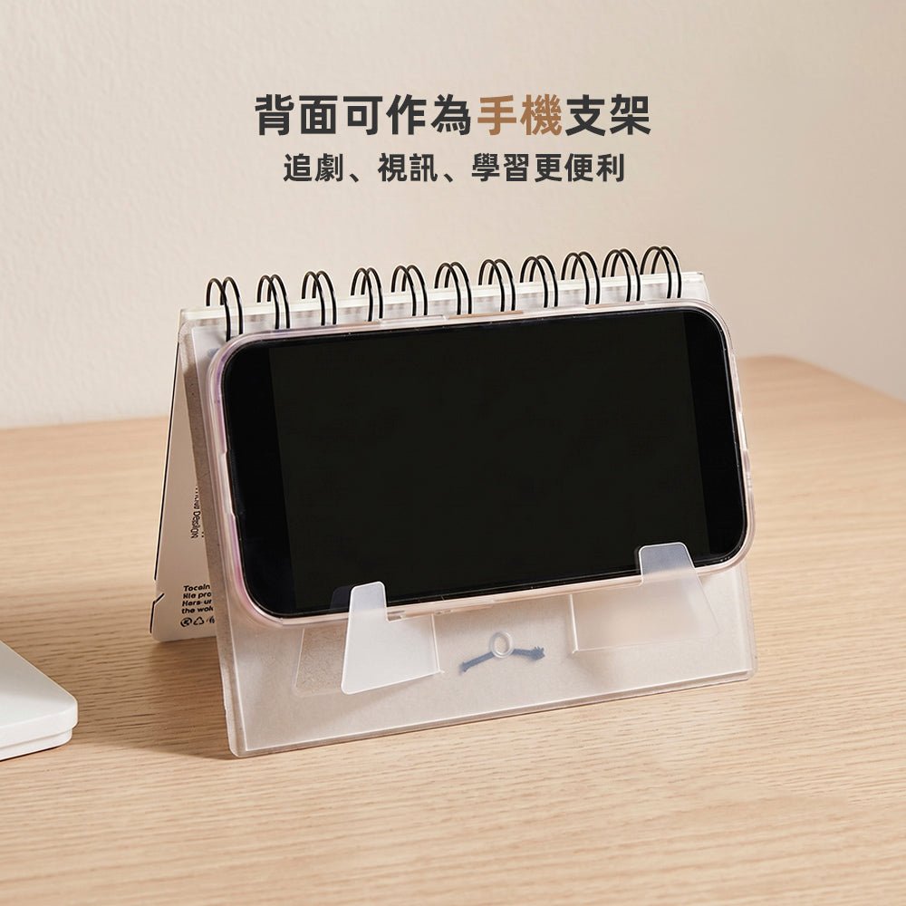 手機支架計畫本|立起來當書架・翻面秒變追劇手機架
