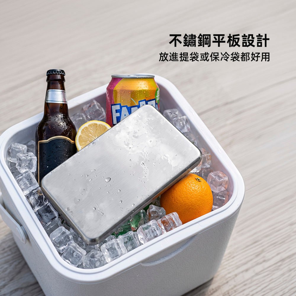 不鏽鋼保冷劑2入|平板好收納・野餐露營飲料整路冰涼