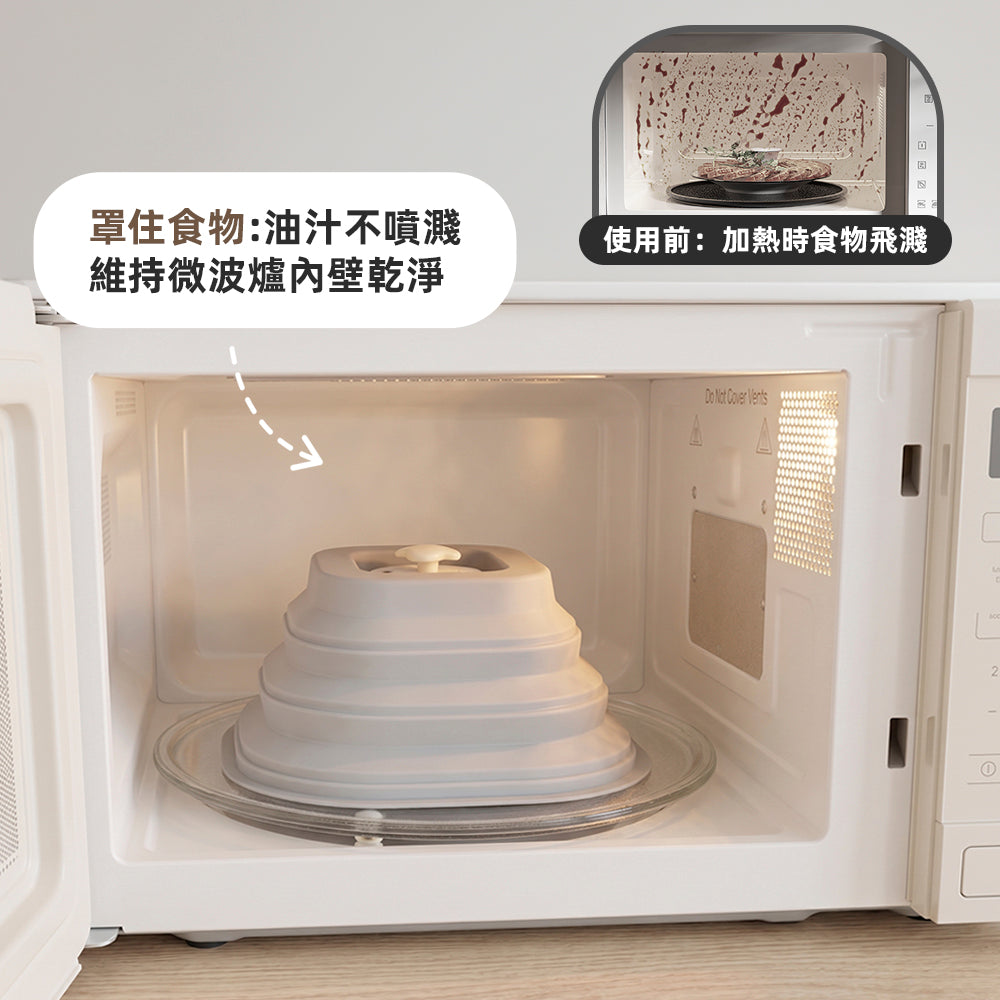 矽膠摺疊微波爐蓋|爐內壁不再噴滿油漬・用完一壓就扁好收
