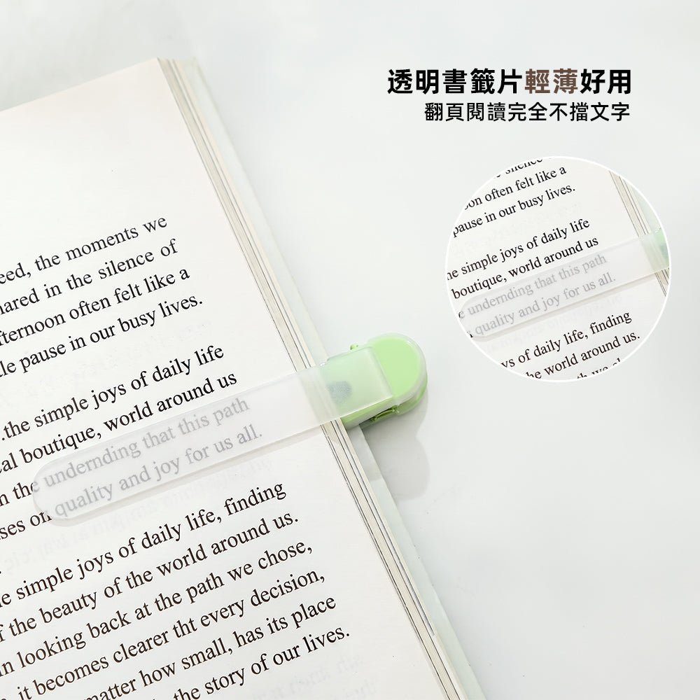 矽膠跟頁書籤5入|翻到哪夾到哪・讀書不怕找不到進度