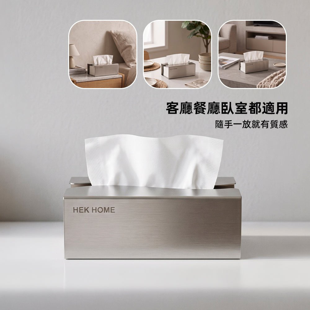 不鏽鋼面紙盒|波浪抽紙口・餐桌床頭都好看