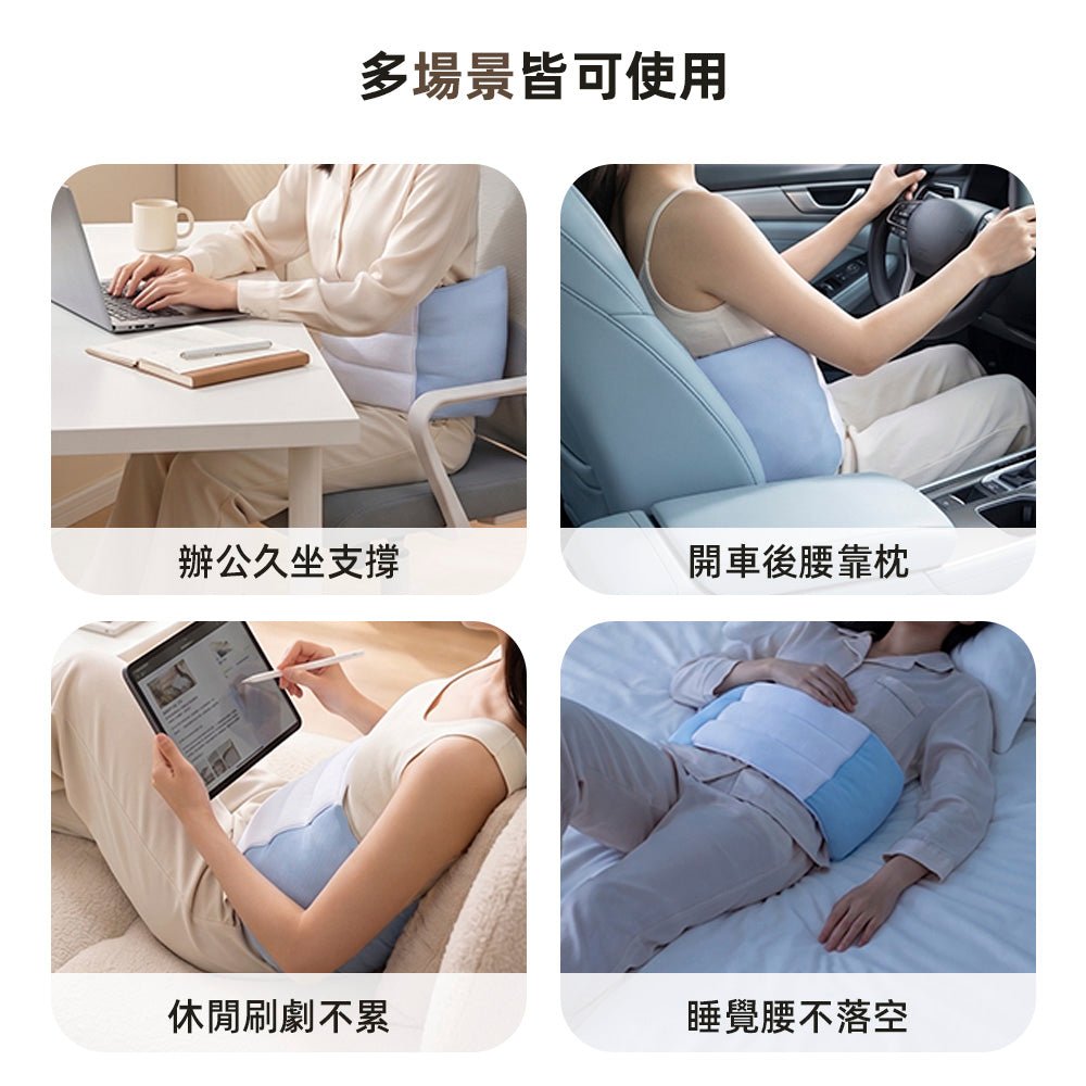 環腰曲線腰枕|久坐辦公也能貼合腰部舒適倚靠