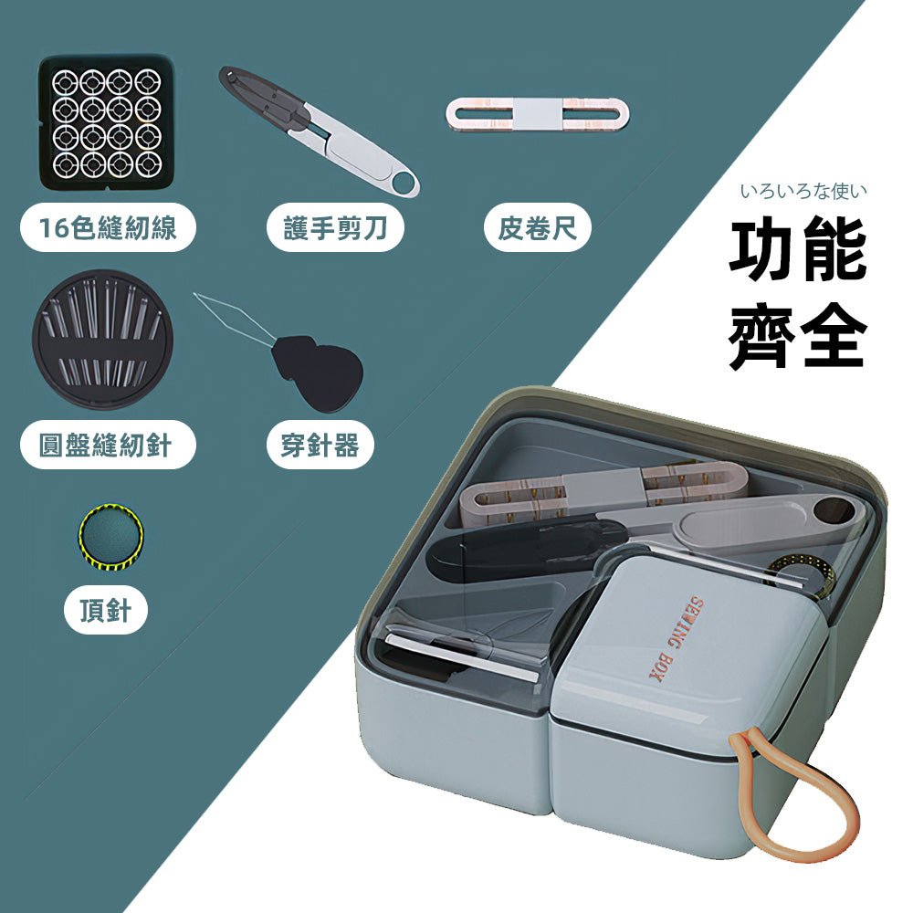 手提針線收納盒|分區設計・16色線圈・縫紉工具整理不凌亂 |上手家居