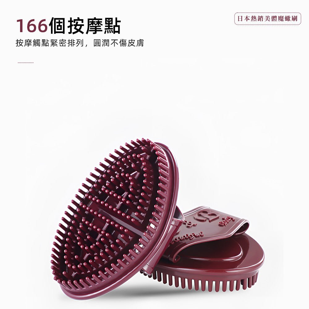 經絡按摩刷|手動滾輪刮痧刷・體刷舒壓紓緩・沐浴按摩神器