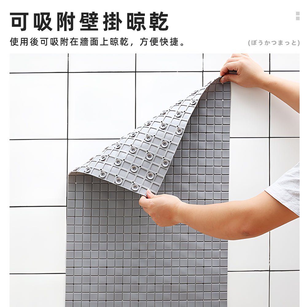 浴室防滑墊|吸盤穩固止滑.守護家人安全每一步