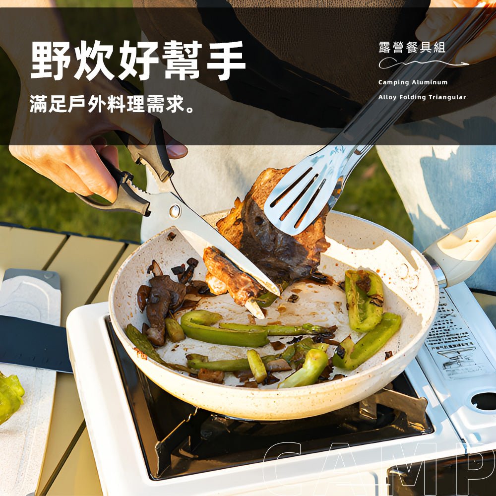 戶外折疊料理刀具組|露營煮食好收納.野炊下廚一包搞定