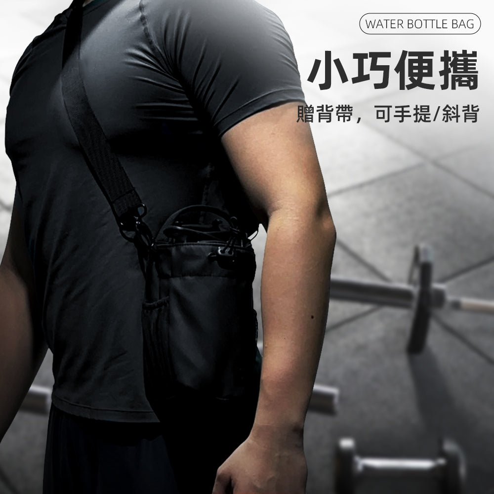 磁吸健身水壺包|一吸固定不晃動.運動外出都好揹