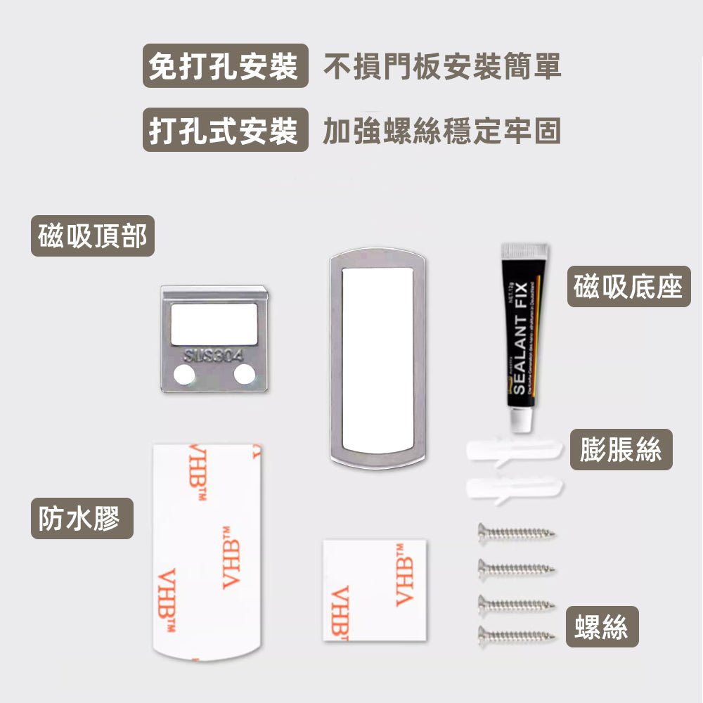 門擋|免打孔安裝・橡膠防撞條・磁吸固定設計 |上手家居
