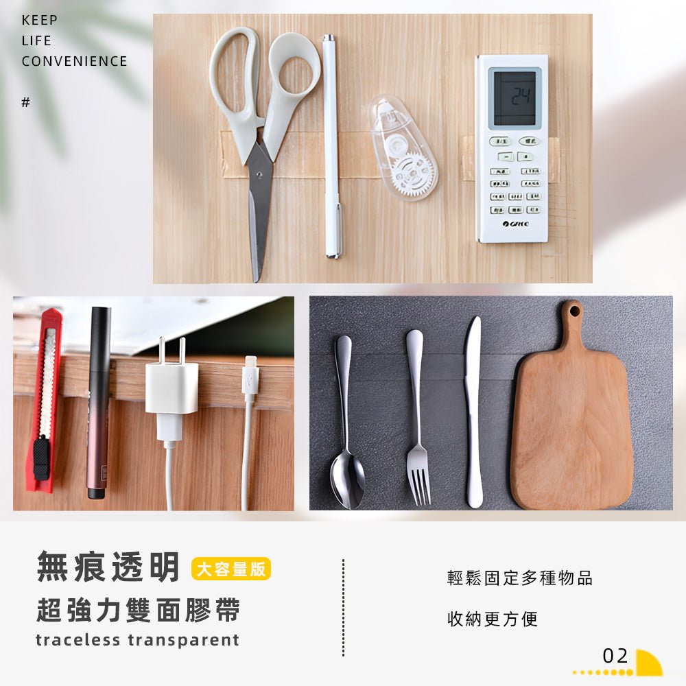 強力透明無痕雙面膠帶|防水耐用.黏貼牢固.居家辦公好幫手