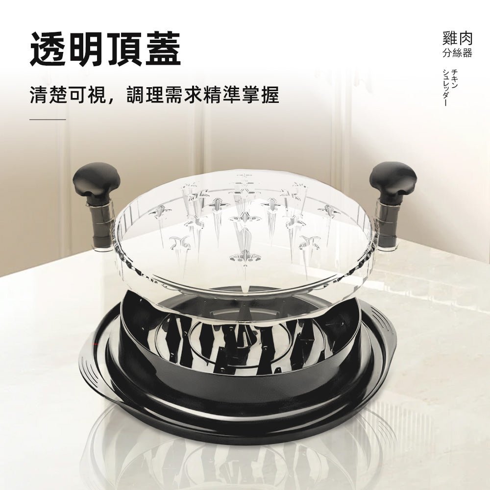 快速雞肉分絲器|做雞絲免沾手,輕鬆備餐省時省力 |上手家居
