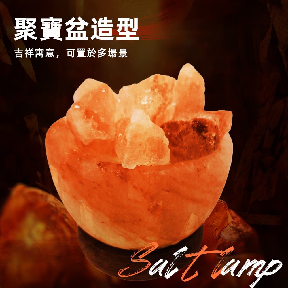 聚寶盆鹽燈|溫暖光芒.招財納福