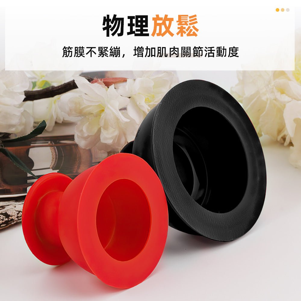 矽膠拔罐器 4入組|免火拔罐・真空設計・輕鬆居家放鬆